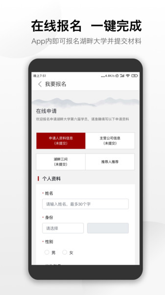 湖畔大学  v4.10.7图2