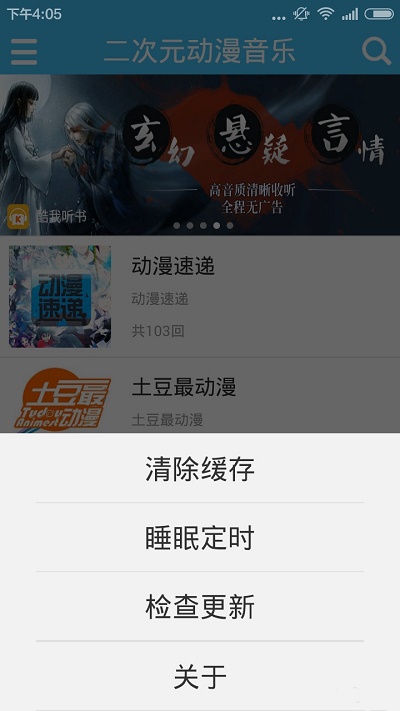 传音音乐手机版下载安装最新版本官网  v2.0.2图1