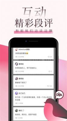 海棠言情手机版下载安装最新版本官网免费阅读  v1.3.1图3