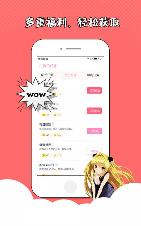 花火小说在线阅读  v1.2.7图3