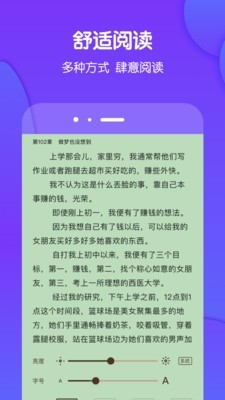 酷匠阅读app下载安装官网苹果手机  v3.6.8图2