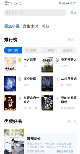 书痴小说app最新版本下载免费观看  v7.55图2