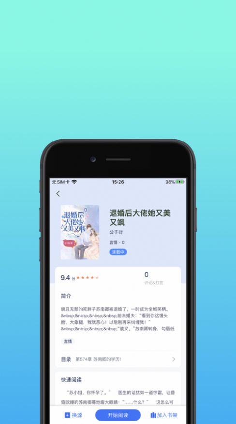 精品书库手机版下载安装最新版本  v1.0.0图1