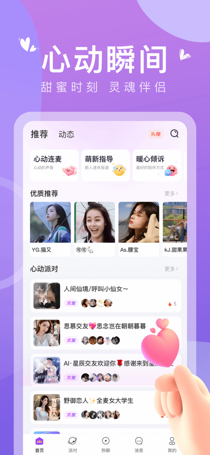 哈喽语音下载安装  v1.0图1