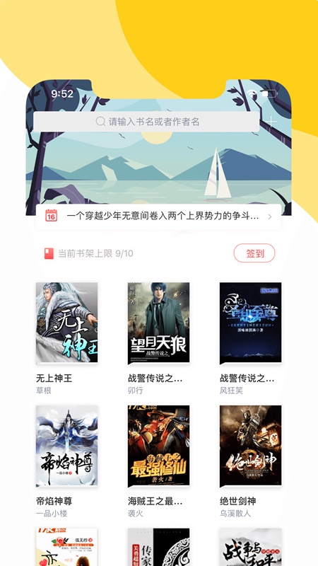 阅扑小说免费下载安装app  v1.8.2图2