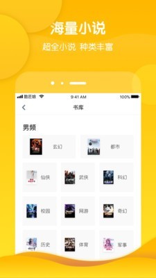 酷匠阅读app下载安装官网苹果手机  v3.6.8图3