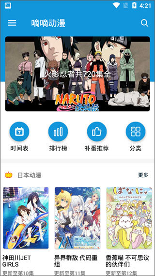 嘀嘀动漫手机版下载安装  v1.5.3图1