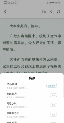 书痴小说app最新版本下载免费阅读全文无弹窗  v7.55图1