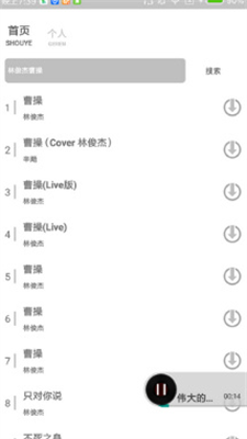 dr音乐下载器  v1.3图2