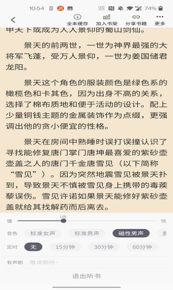 橙红小说最新版在线阅读全文免费