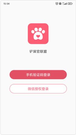 铲屎官联盟最新版下载  v1.0.0图2