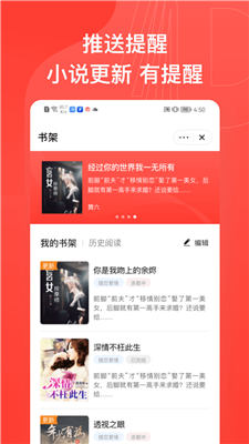 书风小说下载安装免费  v1.2.2图2