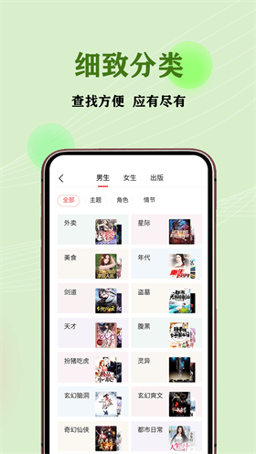 JJ免费小说免费版  v1.0图3