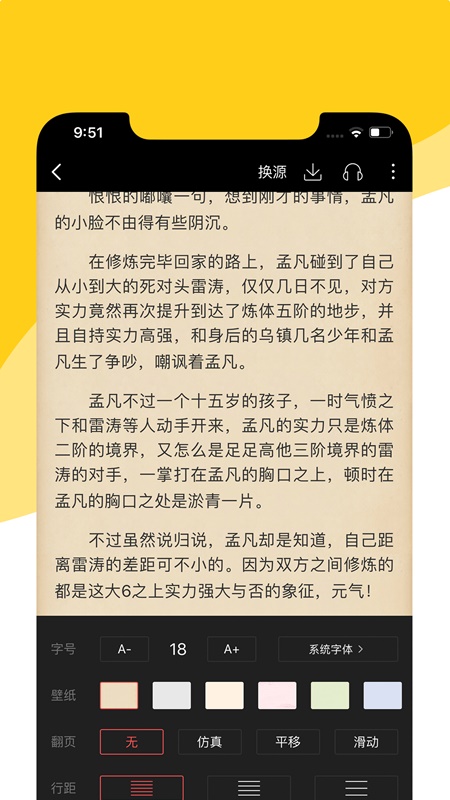 阅扑小说app下载安装最新版