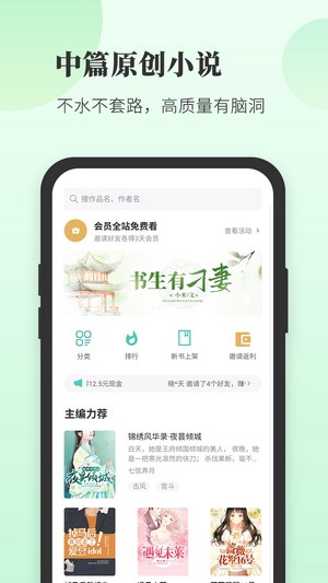 豆花阅读2024  v1.0图2