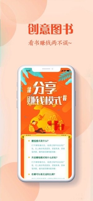 红言小说免费版在线阅读无弹窗全文下载百度网盘  v2.0.5图3