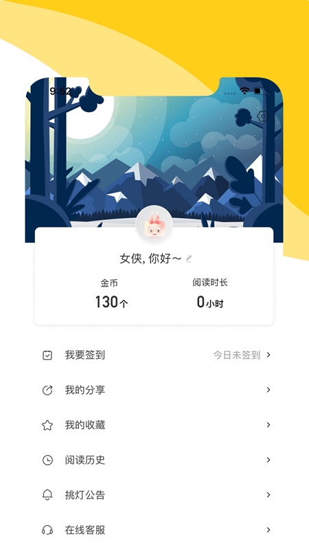 阅扑小说app官方下载安装最新版苹果  v1.8.2图3