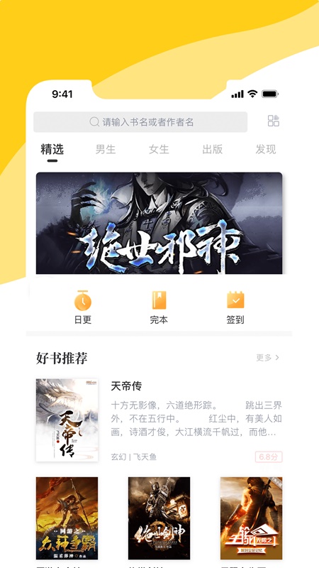 阅扑小说app下载安装最新版  v1.8.2图4