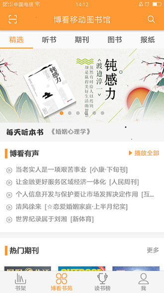 花火小说2011  v1.2.7图5