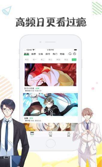 彩翼漫画安卓版  v1.0.0图3