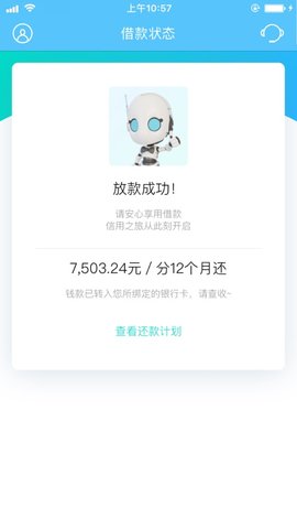 小新借贷app官方下载最新版安装苹果版免费  v1.0.4图3