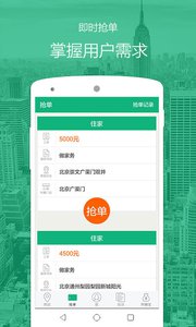 无忧阿姨  v4.1图2