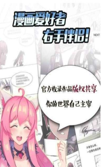 彩翼漫画安卓版