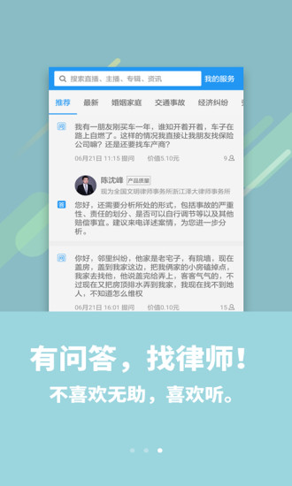 喜欢听  v6.5.1图3