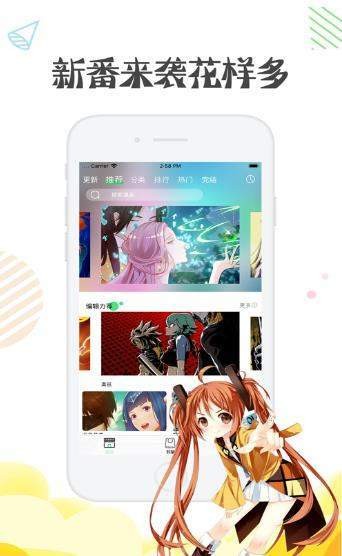 彩翼漫画最新版本下载安装  v1.0.0图2