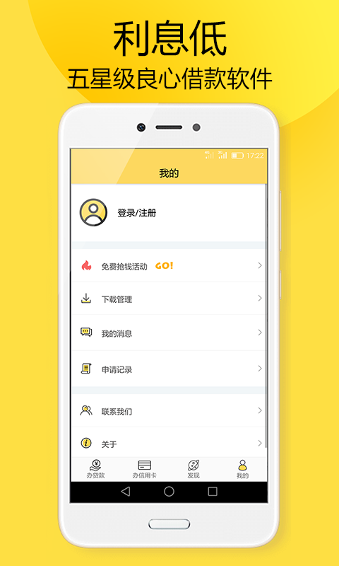 米仓贷款2024  v3.5.3图1