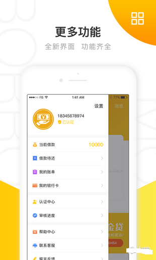 有米花呗app下载安装  v2.3.1图1