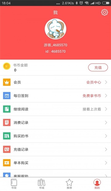 启听小说手机版  v3.3.1图3