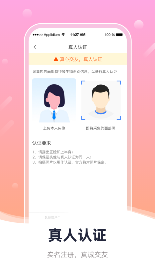 蓓蓓交友免费版  v1.0.0图3