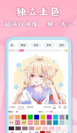 漫芽糖  v4.8图2