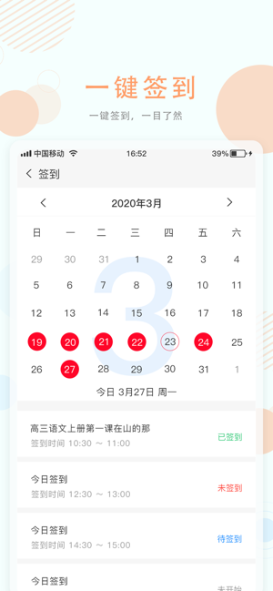 空中授课  v3.4.4图2