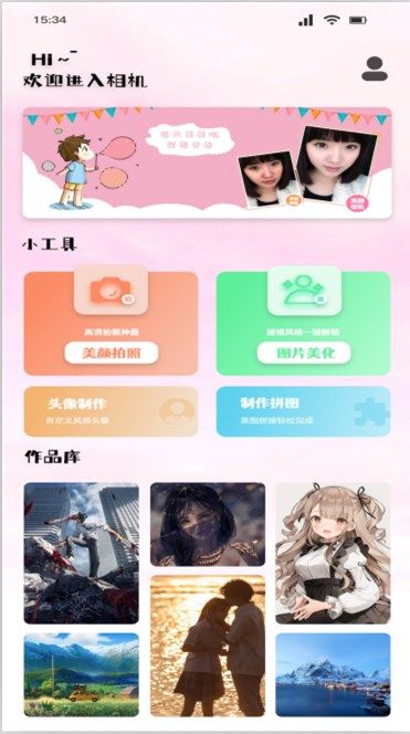 桃花特效相机  v1.1图1