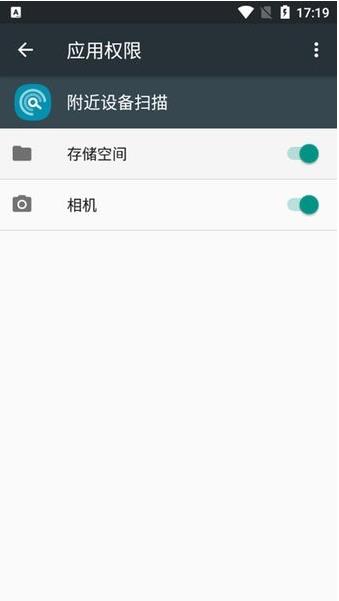 附近设备扫描关闭好还是开启好  v11.1.15.3图3