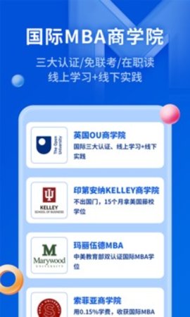 MBA智库  v6.13.11图2