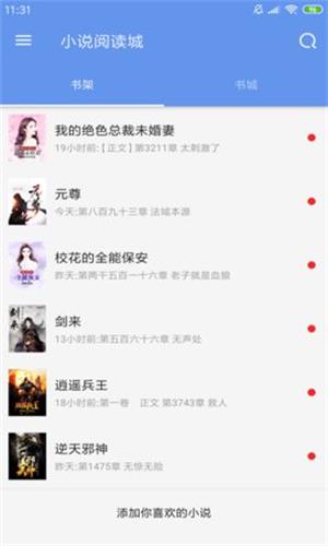 悦书阁免费版下载安装苹果手机  v1.0图1