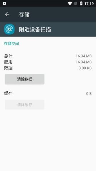 附近设备扫描软件下载安装免费软件苹果版  v11.1.15.3图1