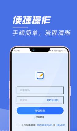 人品账单  v2.0图1