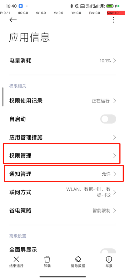 抢福袋红包神器软件下载安装苹果版  v6.5.8图4