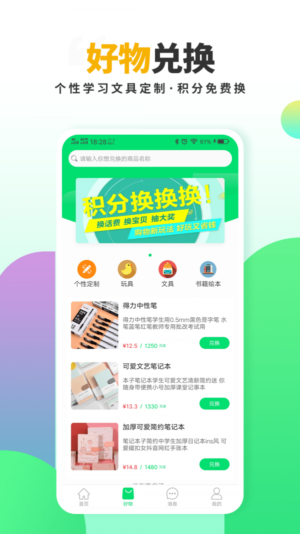 有养世界  v1.0图2