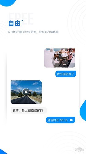 68chat安卓版  v1.0.1图1