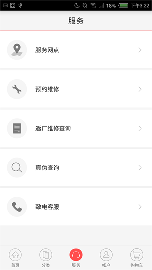 努比亚商城手机版下载安装苹果  v1.6.3图3