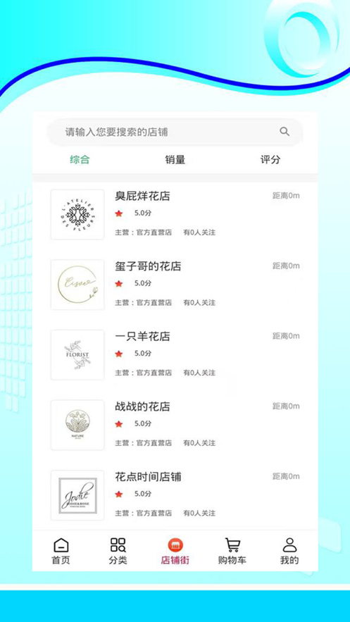 花运来  v1.0图3