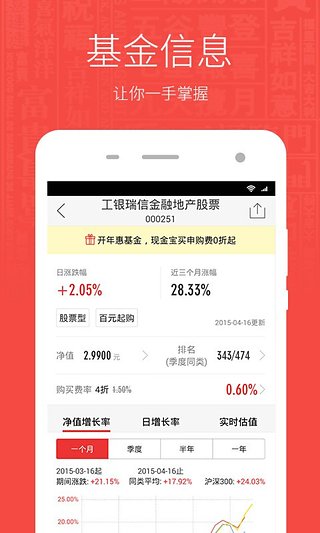 数米基金宝  v5.7.5图4