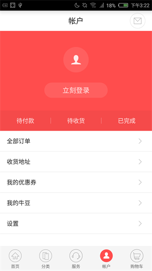 努比亚商城app下载官网苹果版手机  v1.6.3图2