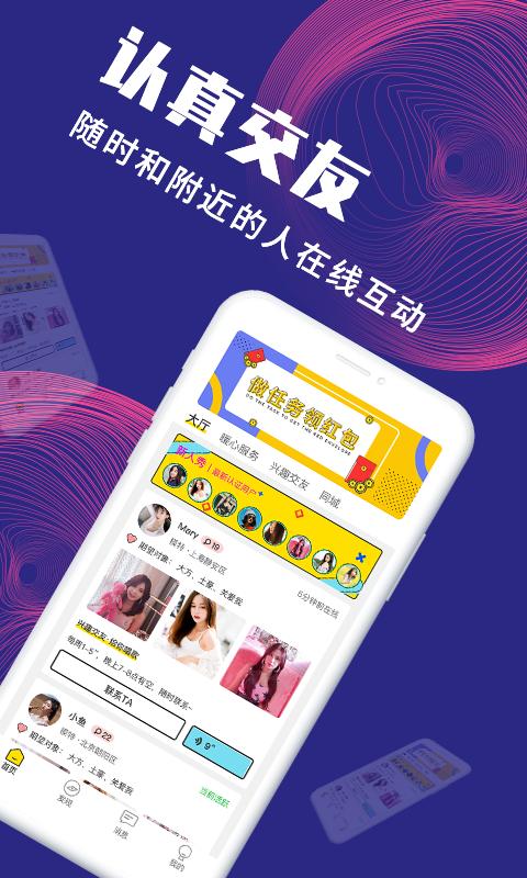 面具公社app破解版最新版下载苹果版  v3.3.0图1