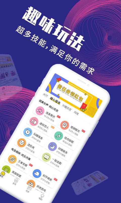 面具公社app破解版下载安装最新版苹果  v3.3.0图2